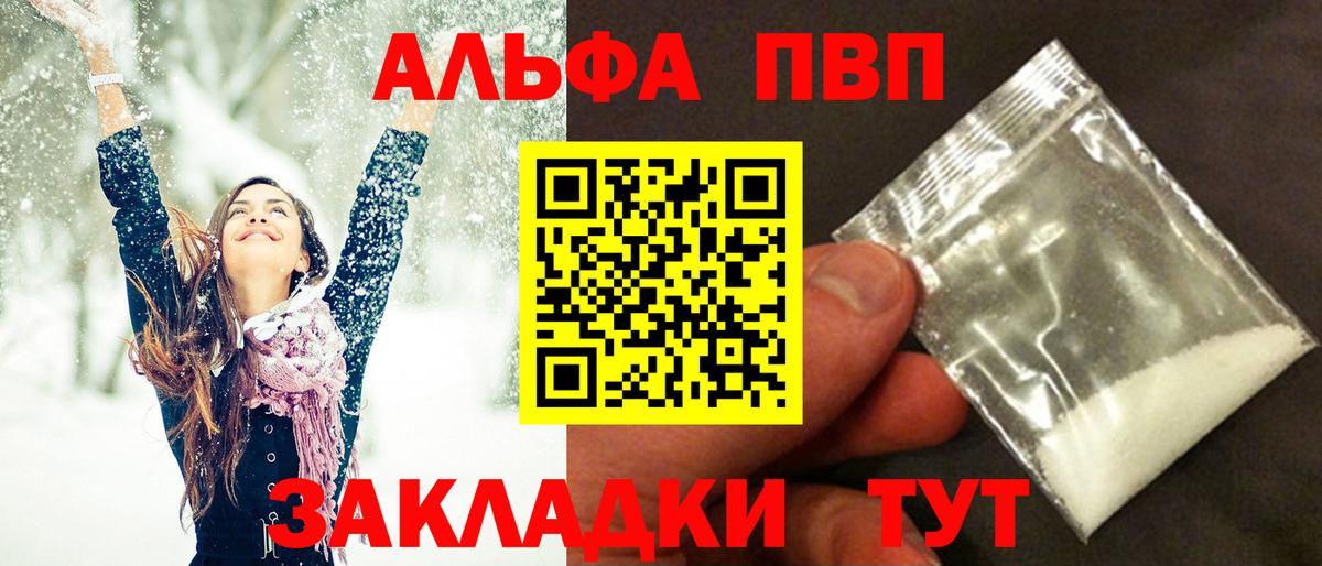 Лабинск  A PVP СК  A PVP кристаллы  Вход с VPN  Alpha-PVP мука 