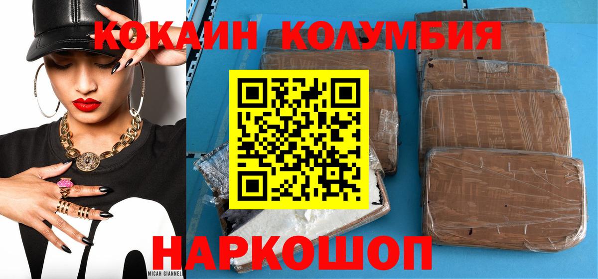 COCAIN  Cocaine Columbia  Лабинск  Вход с VPN  Cocaine Columbia 