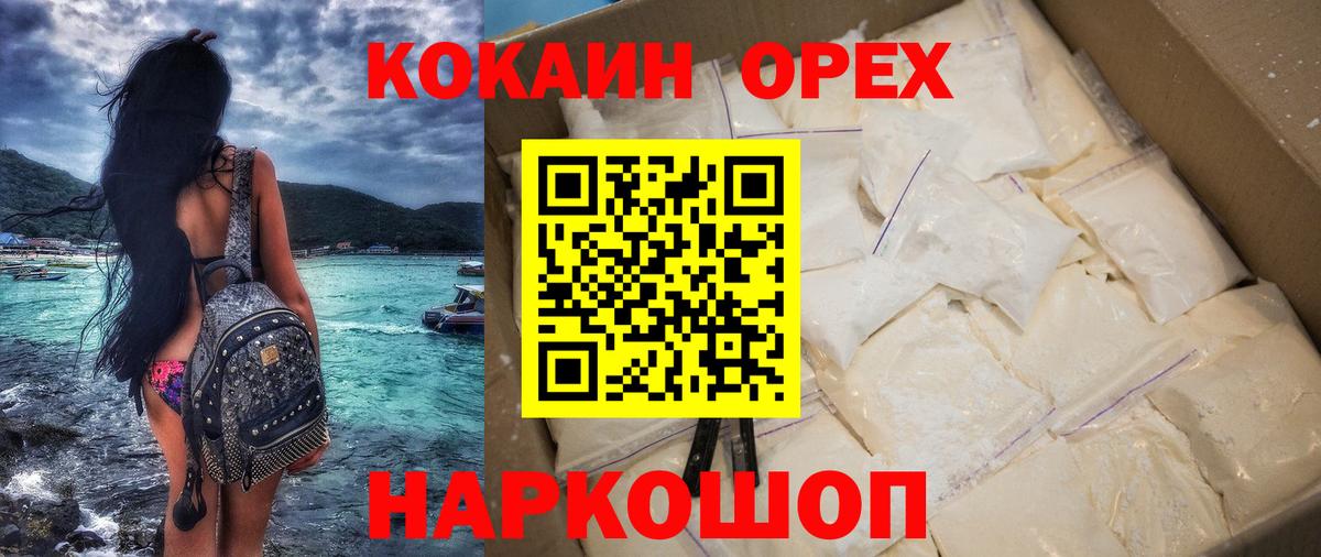 COCAIN VHQ Лабинск
