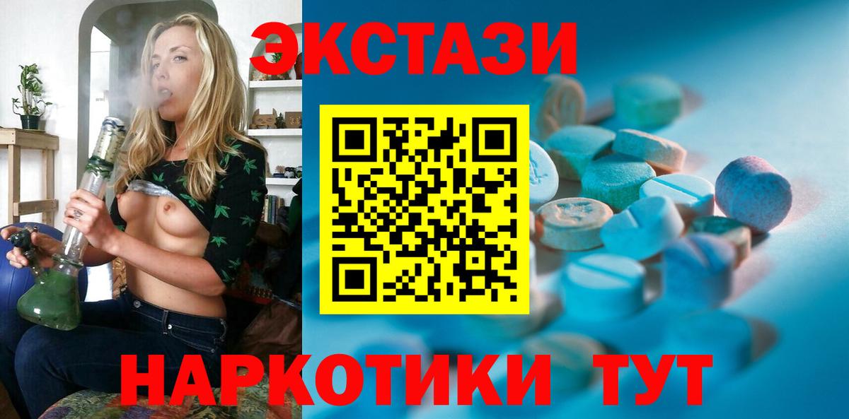 ЭКСТАЗИ TESLA Лабинск