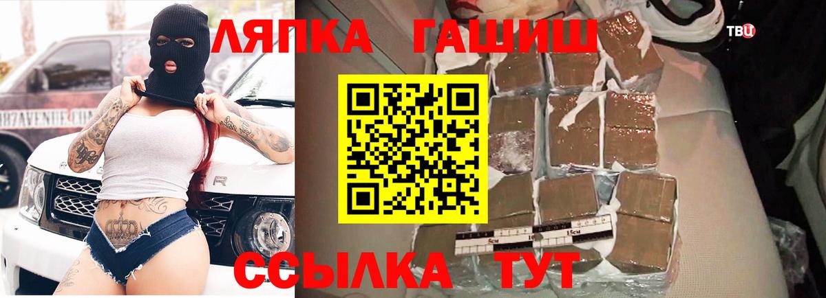 Гашиш Premium  Гашиш гарик  Лабинск  ГАШ  Вход с VPN 