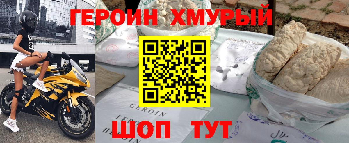 Лабинск  Героин  Вход с VPN  ГЕРОИН VHQ 