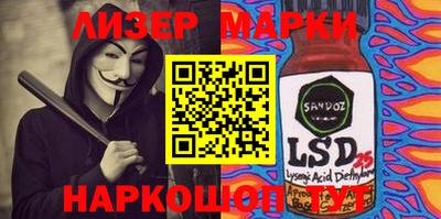 марки lsd Ипатово