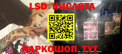 марки lsd Ипатово