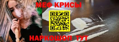мяу мяу кристалл Камышлов