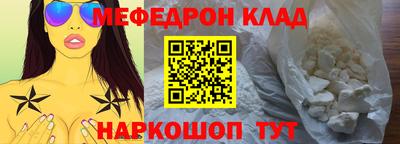 мяу мяу кристалл Камышлов