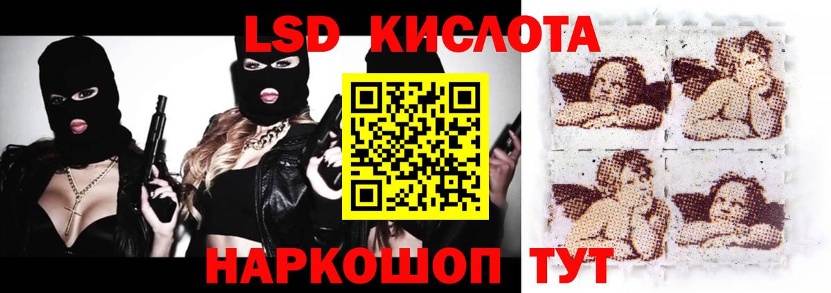 Лсд 25 экстази ecstasy  Вход с VPN  Лабинск  LSD-25 экстази ecstasy 