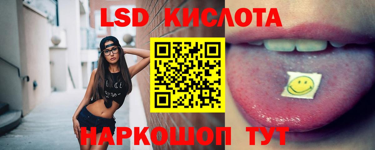 Лсд 25 экстази ecstasy Лабинск