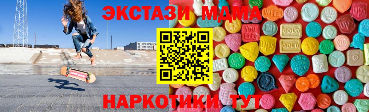 Лабинск  МДМА Molly  МДМА  Вход с VPN  МДМА crystal 