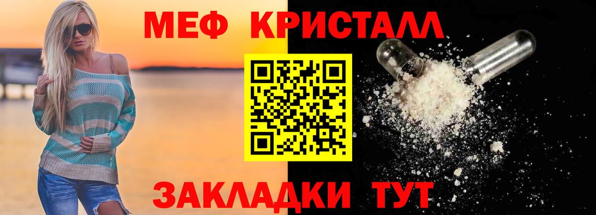 Мефедрон мука Лабинск