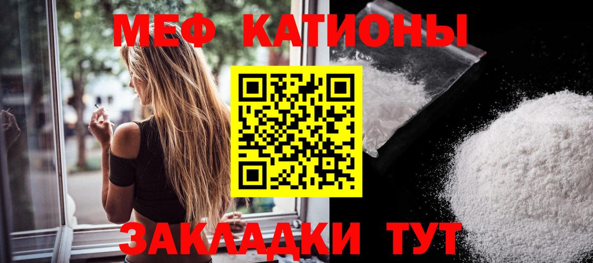 МЯУ-МЯУ  Вход с VPN  Лабинск  МЯУ-МЯУ mephedrone  Мефедрон мяу мяу 