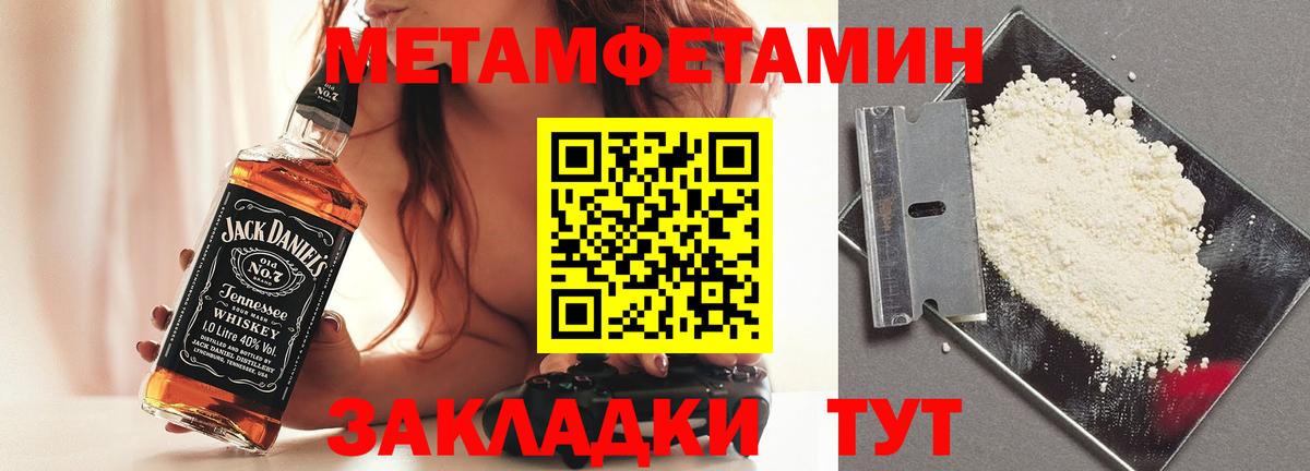 Метамфетамин пудра  Вход с VPN  Лабинск 