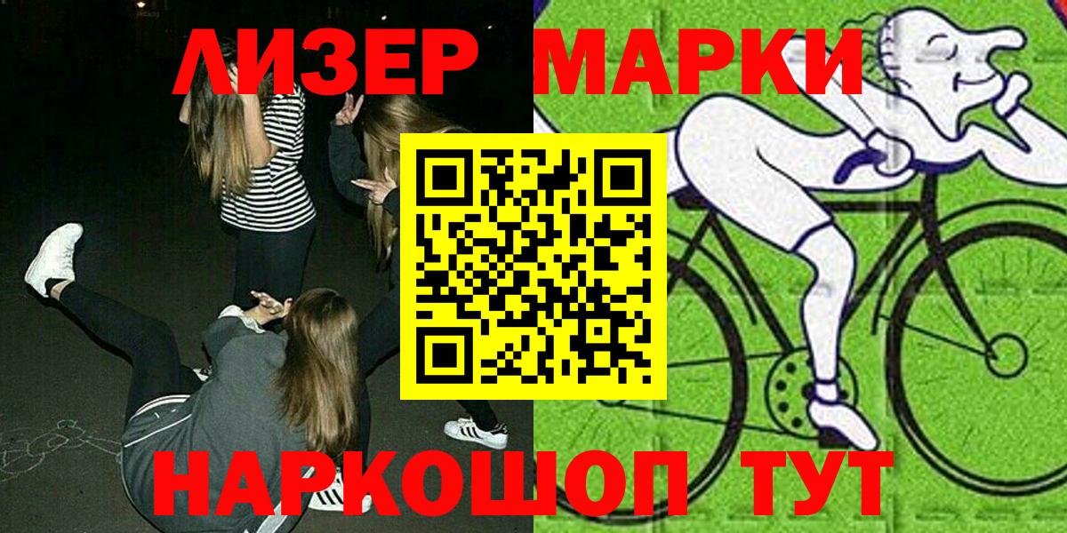 Марки 25I-NBOMe 1,5мг  Вход с VPN  Марки 25I-NBOMe 1,5мг  Лабинск 