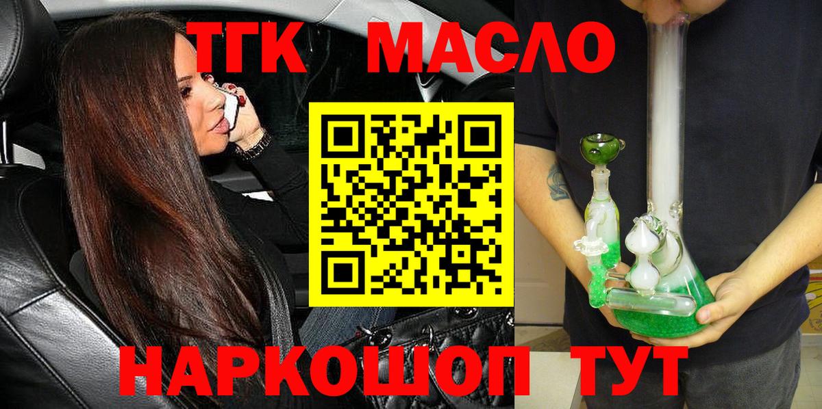 ТГК Wax  Вход с VPN  Лабинск 