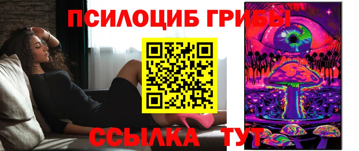 Галлюциногенные грибы GOLDEN TEACHER Лабинск
